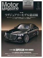 Motor Magazine　モーターマガジン